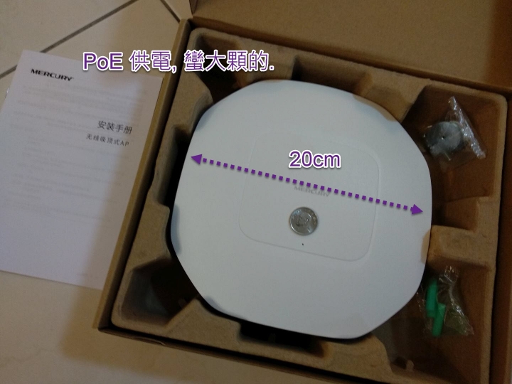 不能再低了 - Mecury 吸頂Wifi AP 及  AC 控制器分享