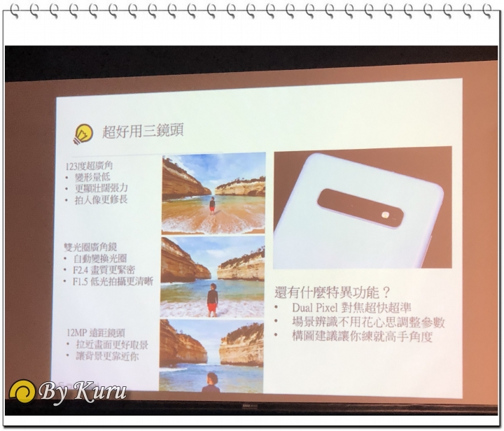 「十代旗艦、十在精彩」Galaxy S10系列體驗會分享