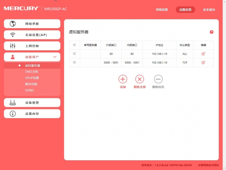 不能再低了 - Mecury 吸頂Wifi AP 及  AC 控制器分享