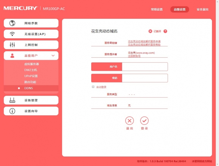 不能再低了 - Mecury 吸頂Wifi AP 及  AC 控制器分享