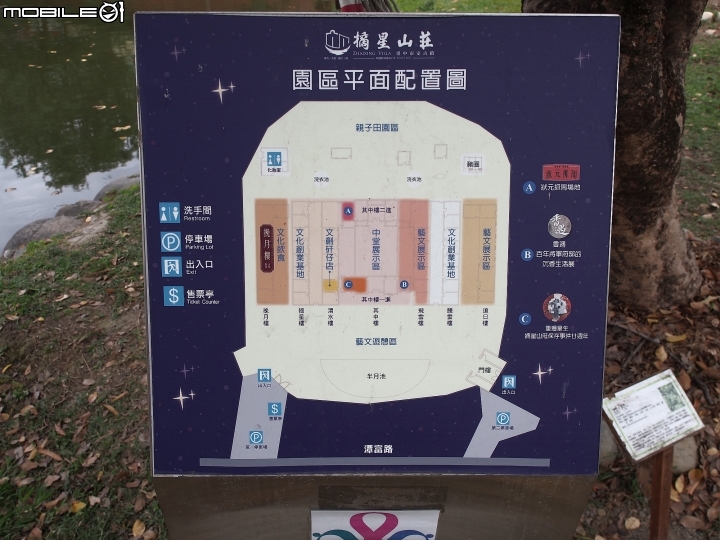 臺中 潭子 摘星山莊｜林其中宅第 -- 無處不雕、無處不書、無處不畫的華麗建築