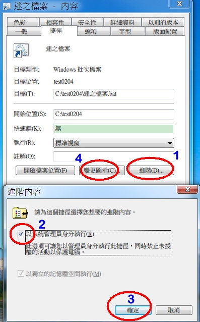 [分享] WIN10執行程式出現已封鎖此應用程式以提供保護怎麼辦？