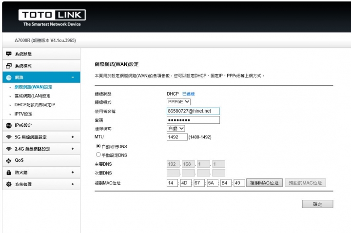 【不專業開箱】TOTOLINK A7000R開箱王心得大賽+使用心得分享