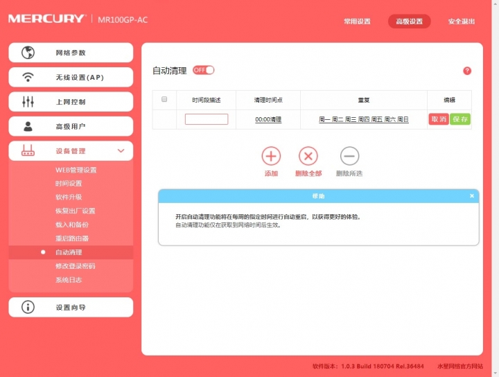 不能再低了 - Mecury 吸頂Wifi AP 及  AC 控制器分享
