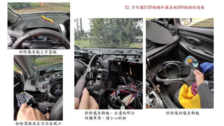 分享2016 TOYOTA VIOS 2NR-FE CVT 雅緻版 加裝定速桿及方向盤按鍵
