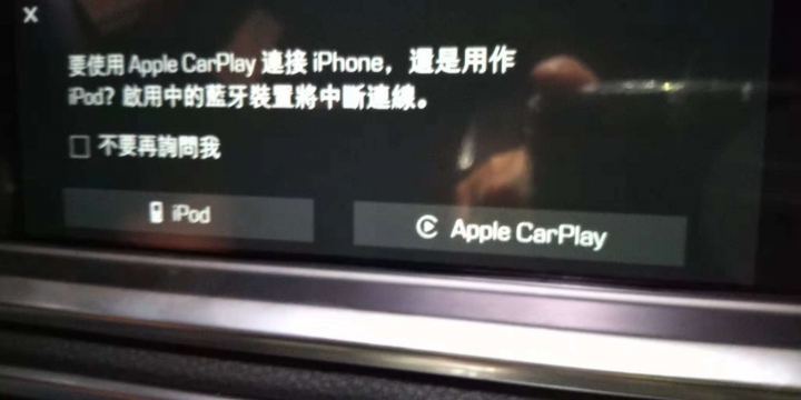 Porsche PCM 4.0 主機開啟Apple CarPlay