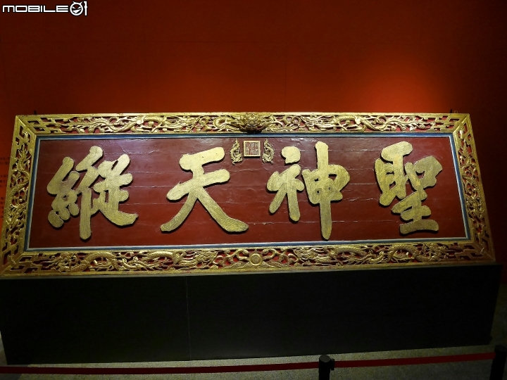 臺南市 中西區 鄭成功文物館 — 保存大量古物的小型博物館