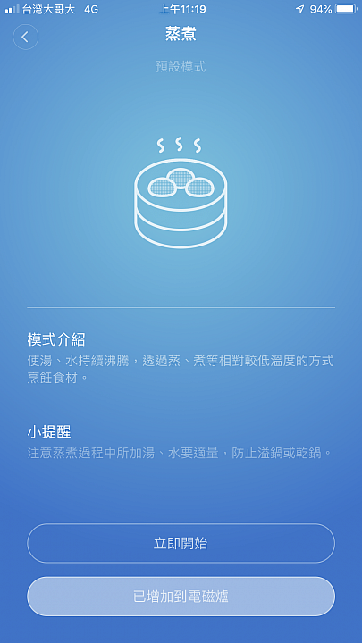 多段火力真的有用？ 米家電磁爐舒肥料理實測！