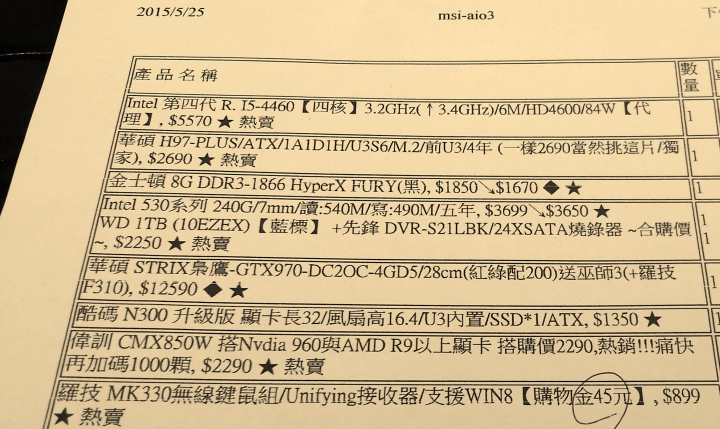 想升級電腦不知從何下手，請各位大神幫幫忙