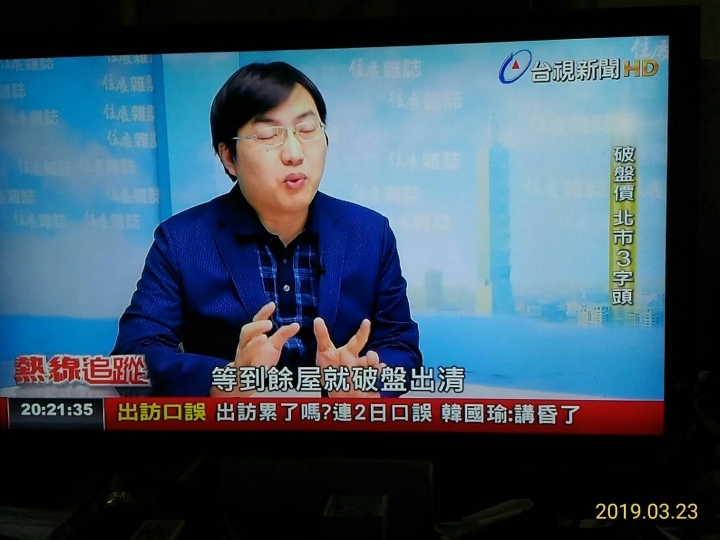 房地產~春天到了，看他們臉上表情就知道