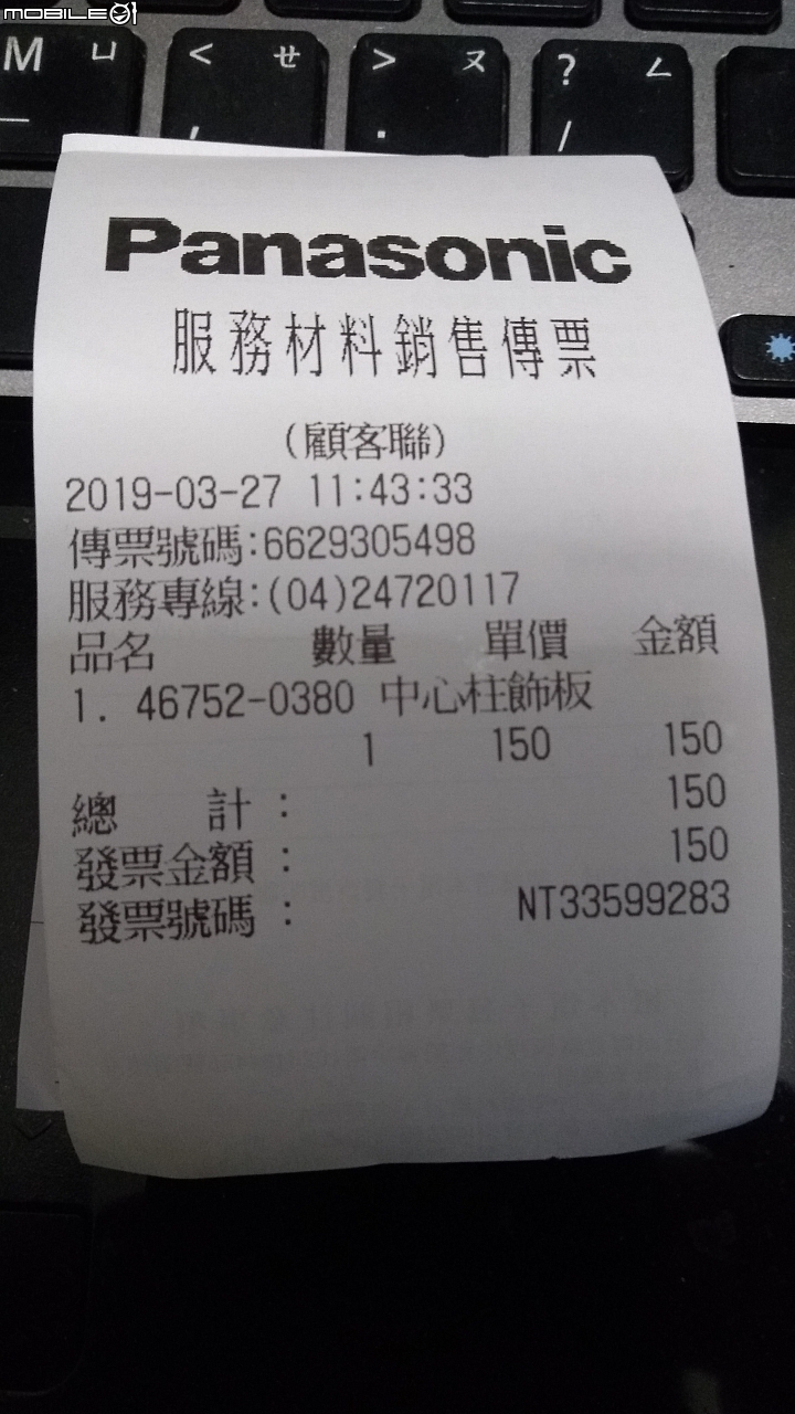 有買Panasonic 吋16吋DC扇的留意一下中柱是否傾斜