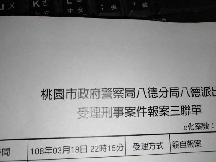 假愛媽利用送養寵物詐財 已經被恐嚇6萬報酬 ,已報案恐嚇 ( 請想認養寵物的民眾不要再輕易留下個資)