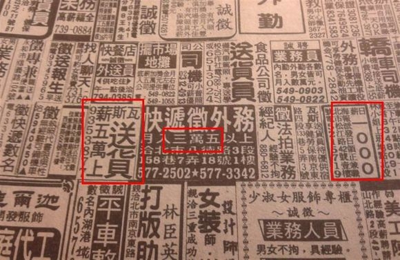 台湾薪资20多年到底是倒退还是冻涨?