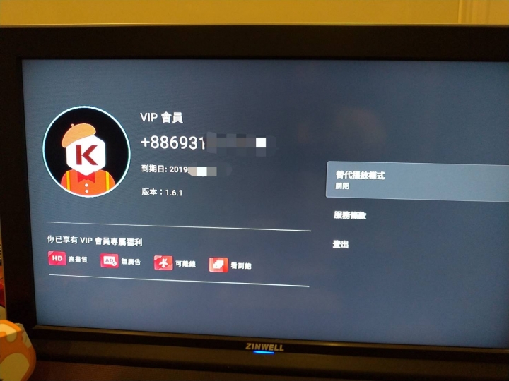 鴻海便當盒Bandott自動扣款機制,只顧自身利益,還公開引用錯誤法條