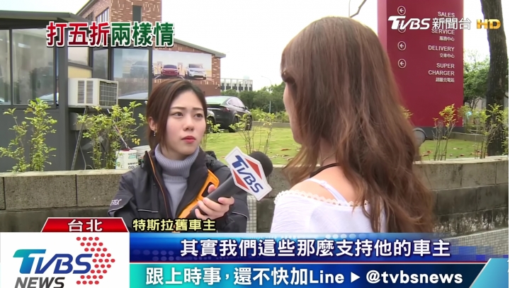 （新聞）特斯拉車主的心聲