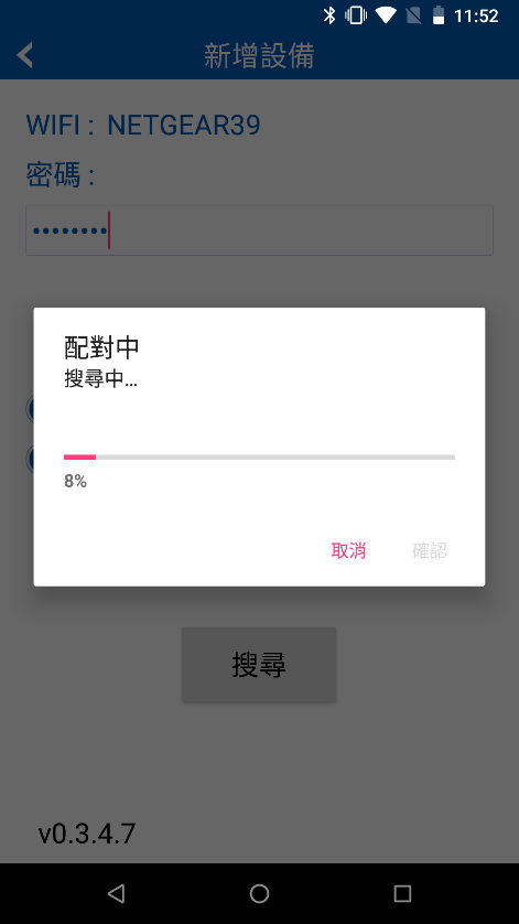 智能WiFi門磁開箱
