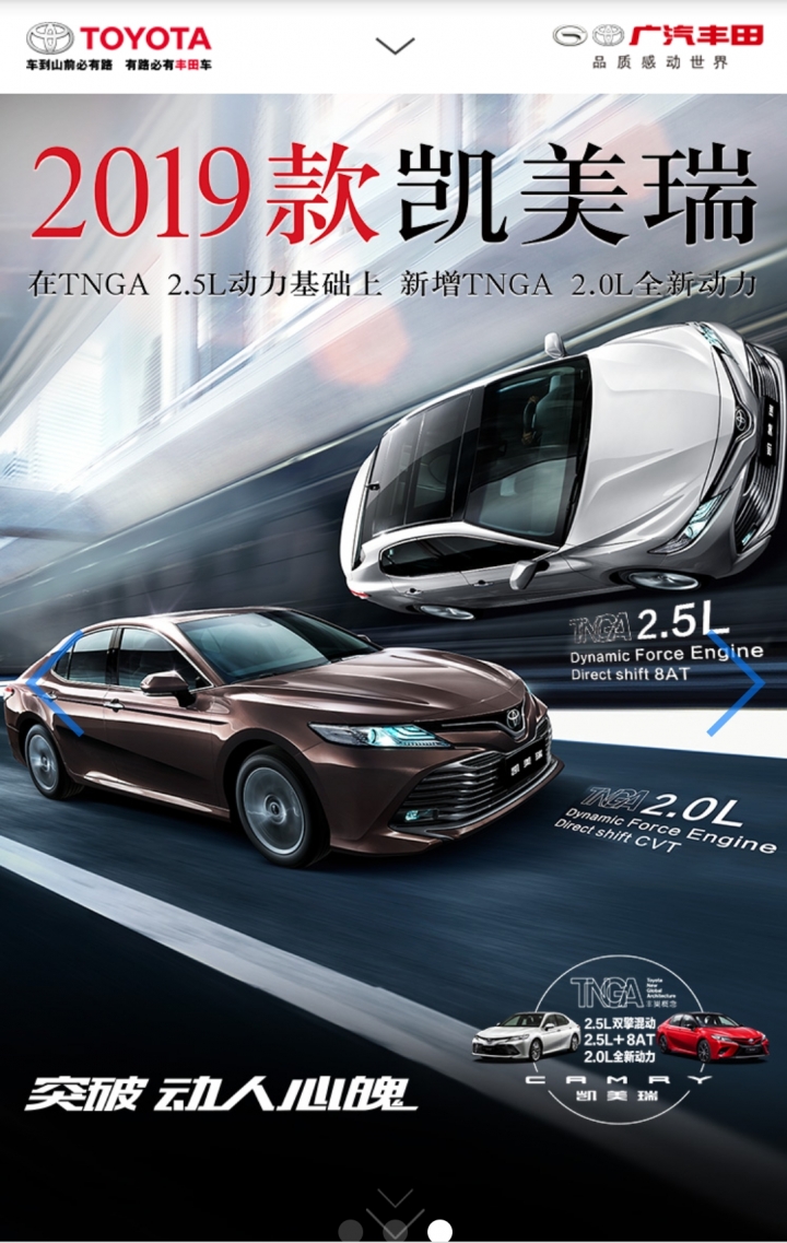 大陸Camry 2019款2.0換上Dynamic Force引擎