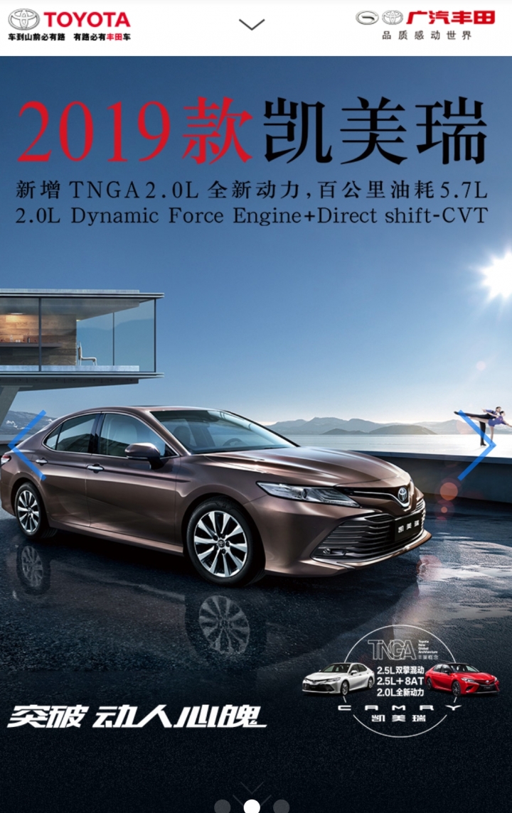 大陸Camry 2019款2.0換上Dynamic Force引擎