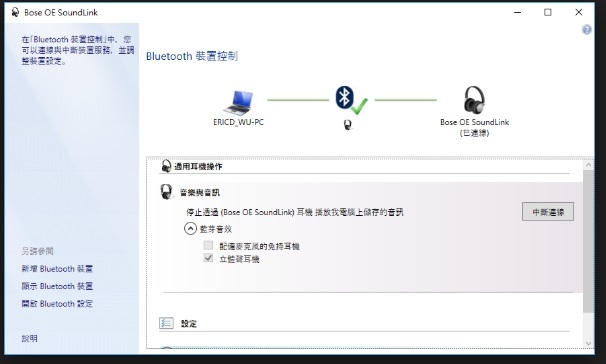 桌機加藍芽耳機問題