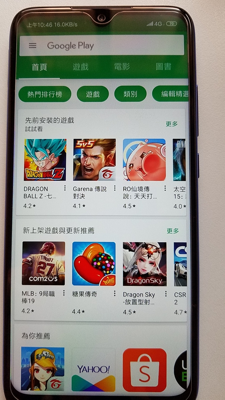 紅米Note7簡易開箱