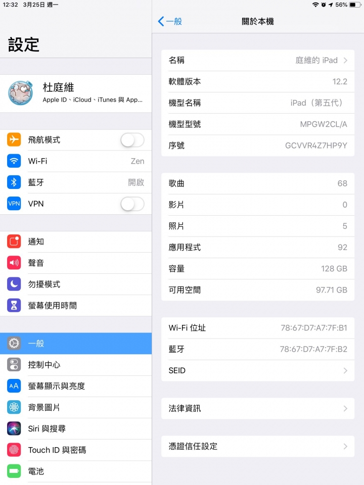 iOS 12.2 正式版