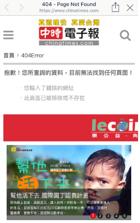 中時網路投票，若韓國瑜無法選，誰來代表國民黨參選總統!票選網頁被下架了??!!