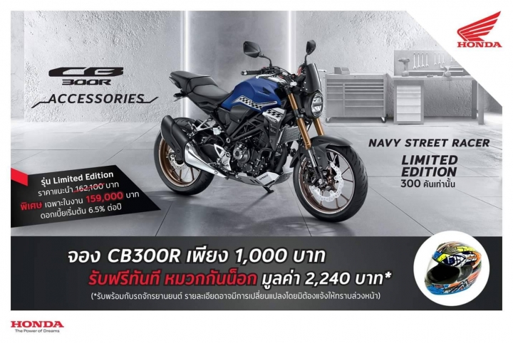 純分享泰國HONDA 2019年300CC內的車種(檔車)