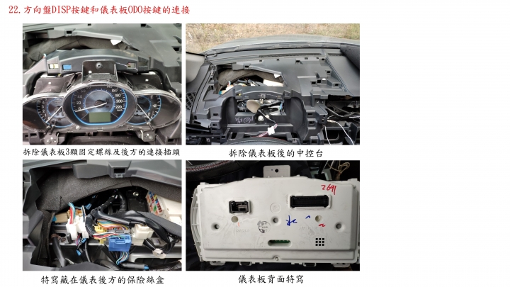 分享2016 TOYOTA VIOS 2NR-FE CVT 雅緻版 加裝定速桿及方向盤按鍵