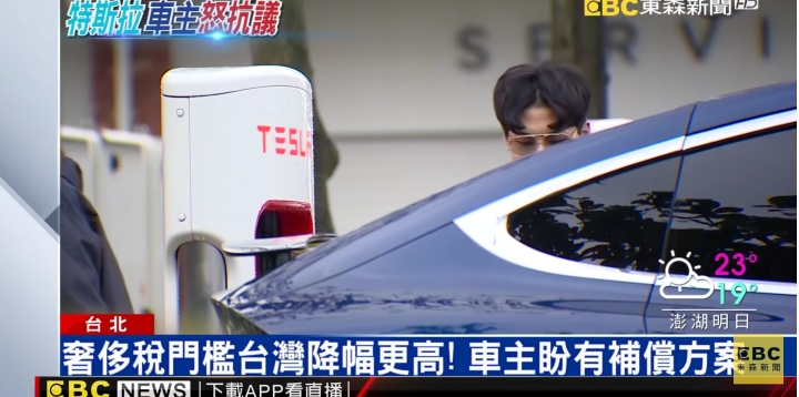 （新聞）特斯拉車主的心聲