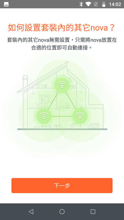 [開箱] Tenda NW5s mesh架構 無線基地台 & 搭配他牌主路由組建架構及無線轉有線橋接應用說明