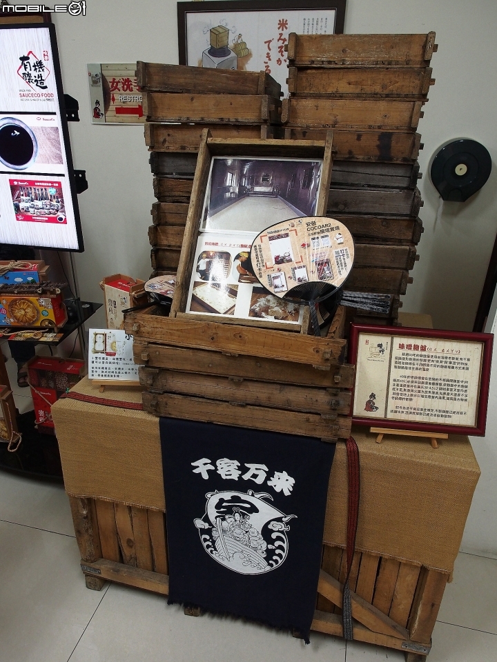 臺中 豐原 台灣味噌釀造文化館 — 想知道味噌怎麼製造?來這裡就對了!!
