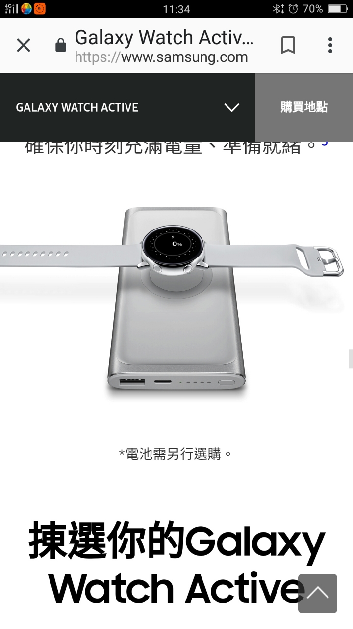 可以充galaxy watch的行動電源?!