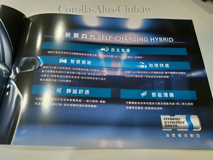 12代Corolla房車版Altis台灣目錄先睹為快