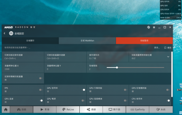 AMD 驅動裡的監控問題