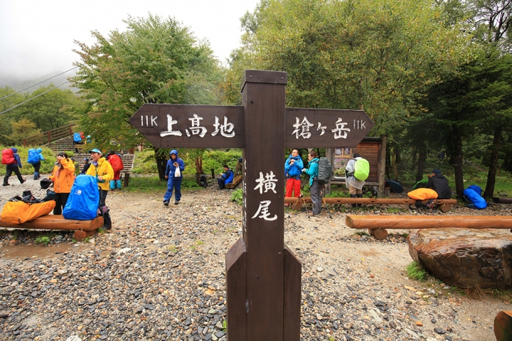【日本登山初體驗】（二）雨過天晴涸澤圈谷(上)