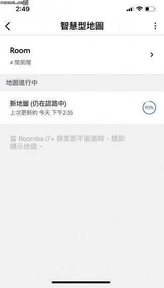 iRobot Roomba i7+ 自動掃地機器人 創新Clean Base集塵座能幫你倒垃圾