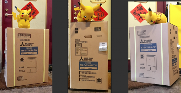 MITSUBISHI 三菱 24.8L/日除濕機型號 MJ-EV250HM-TW 跟 MJ-EV250HM 到底有什麼差別呢？