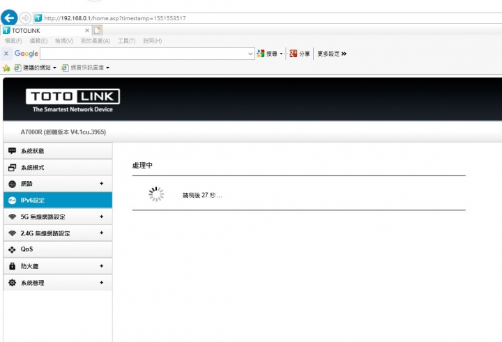 【不專業開箱】TOTOLINK A7000R開箱王心得大賽+使用心得分享