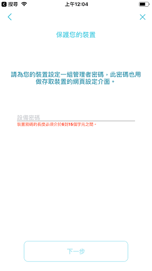 [開箱]D-Link Wi-Fi Mesh DIR-2660無線路由器+ DRA-2060無線延伸器