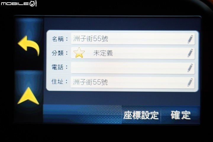 PAPAGO! WayGO! M10 重機衛星導航機 上路實測