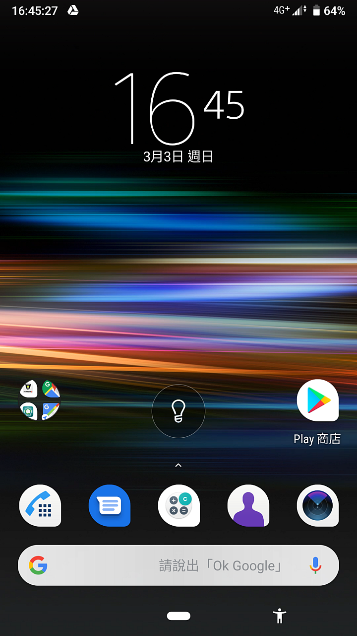 新版Xpreia Home 藥丸手勢 (非正式版apk) 附ADB教學