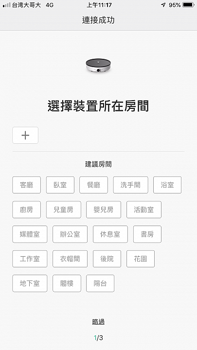 多段火力真的有用？ 米家電磁爐舒肥料理實測！