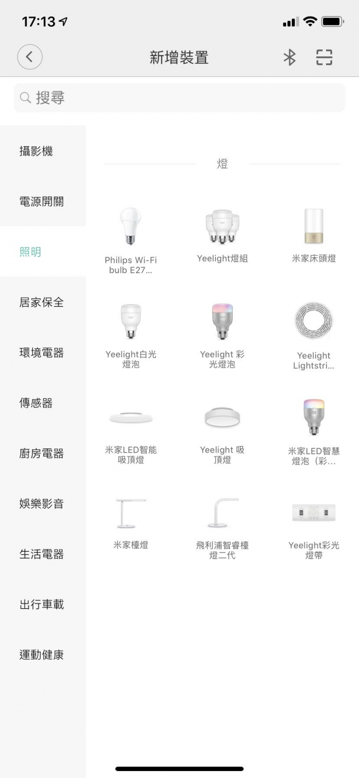 米家LED吸頂燈接入台版米家APP？