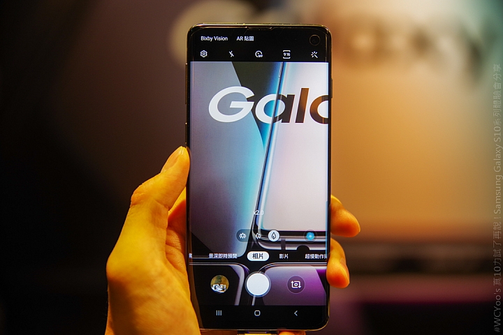 十年有成＃Samsung Galaxy S10 真10力試了再說體驗會分享