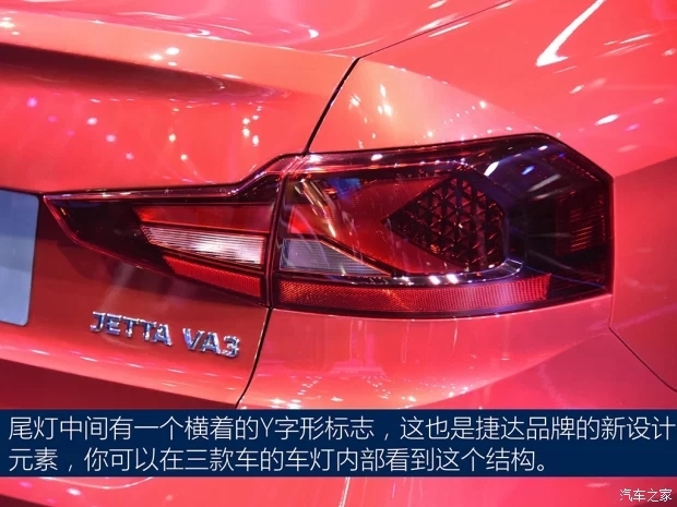 福斯新品牌JETTA正式誕生！