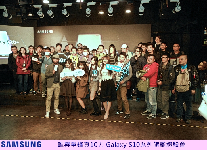 Samsung Galaxy S10+在手，跟我走，保證嚇到吃手手， 體驗會心得分享