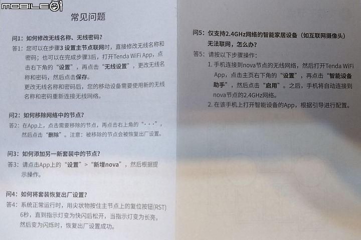 [開箱] Tenda NW5s mesh架構 無線基地台 & 搭配他牌主路由組建架構及無線轉有線橋接應用說明