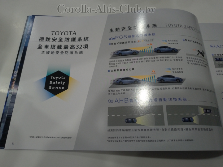 12代Corolla房車版Altis台灣目錄先睹為快