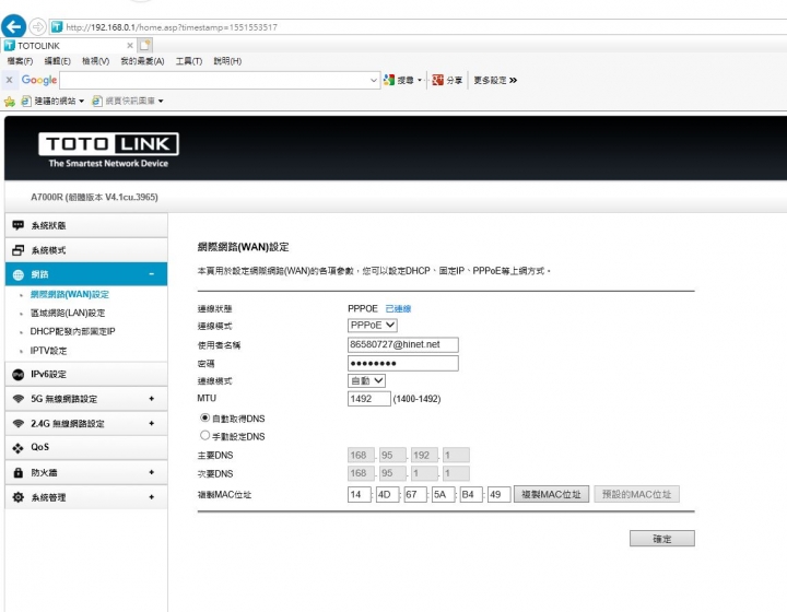 【不專業開箱】TOTOLINK A7000R開箱王心得大賽+使用心得分享