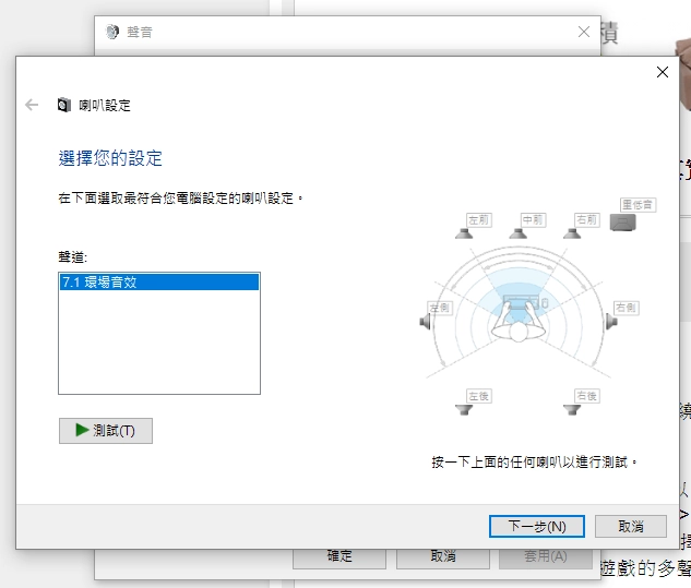 有圖 Razer Kraken 7 1 V2是否能吃真實多聲道訊號 Mobile01